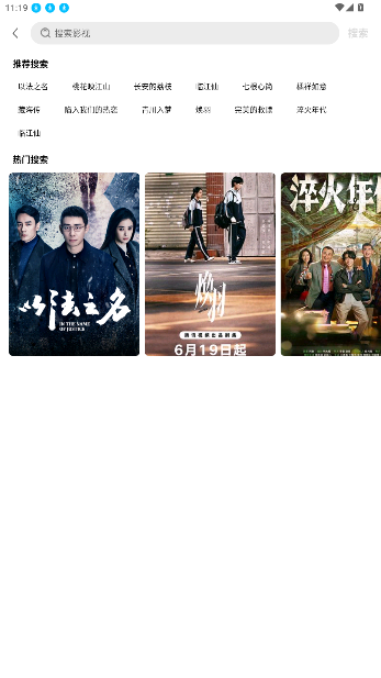 冷心电影免费追剧软件截图1