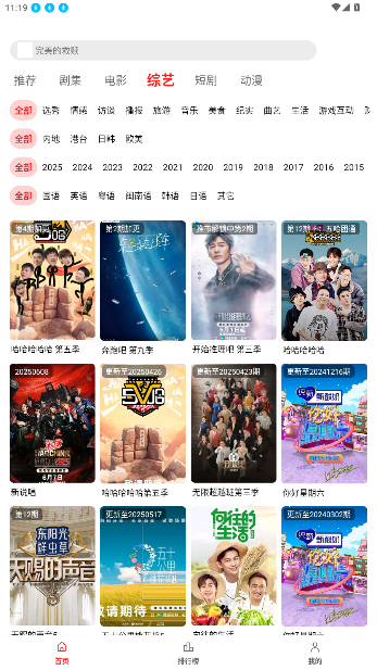 冷心电影免费追剧软件截图2