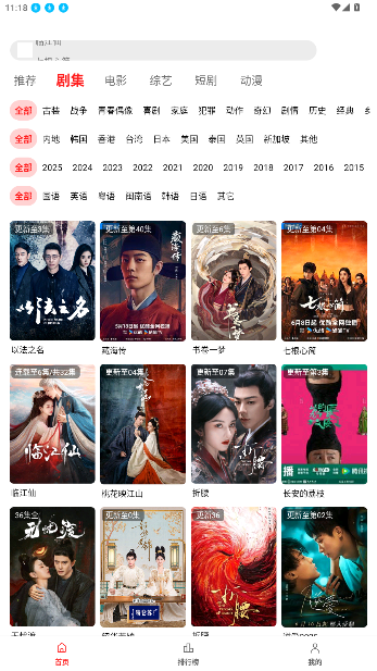 冷心电影免费追剧软件截图3