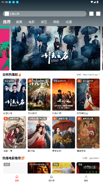 冷心电影免费追剧软件截图5