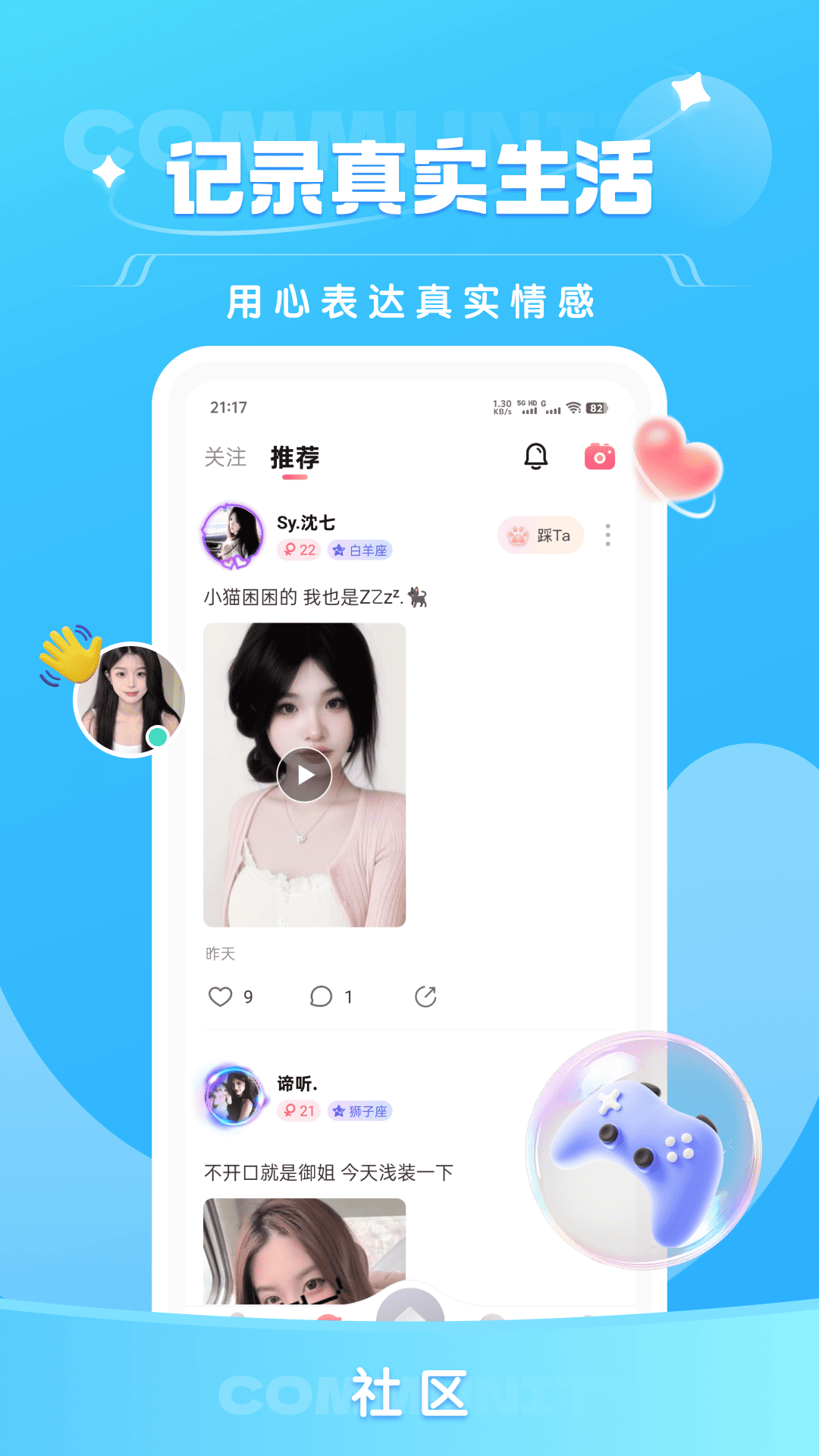 栖音app最新版本截图2
