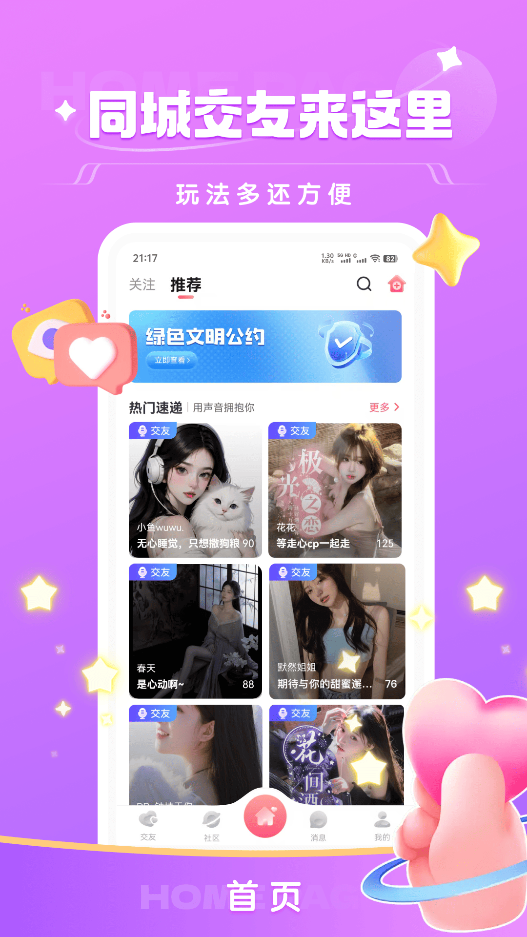 栖音app最新版本截图4