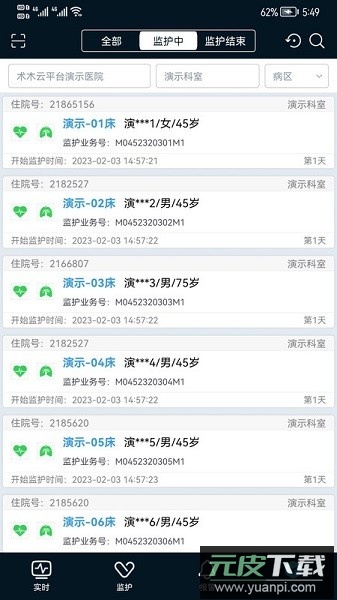 icu助手软件截图1