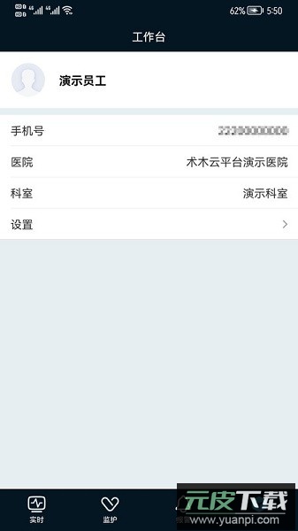 icu助手软件截图3