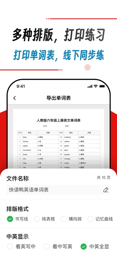 快读鸭app最新版本截图4