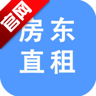 房东直租租房平台v1.0.11