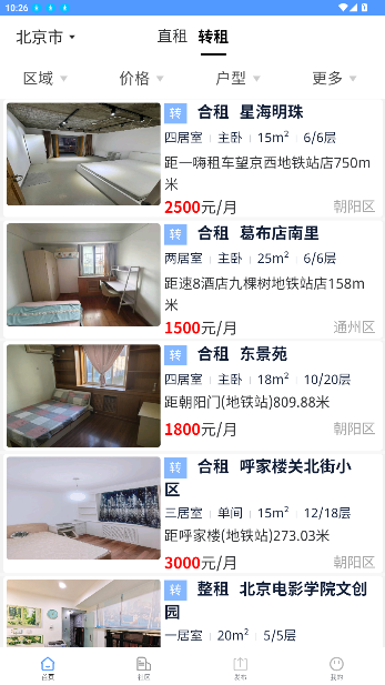 房东直租租房平台截图2