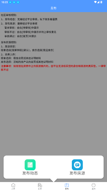 房东直租租房平台截图3