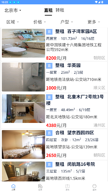 房东直租租房平台截图5