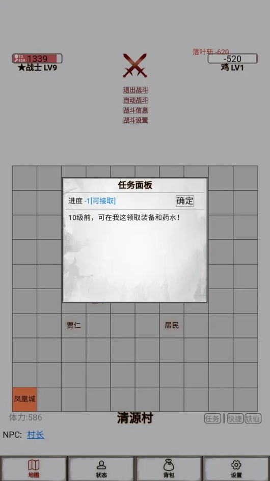 文字征战游戏手机版截图1