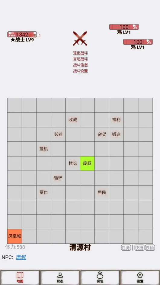 文字征战游戏手机版截图2