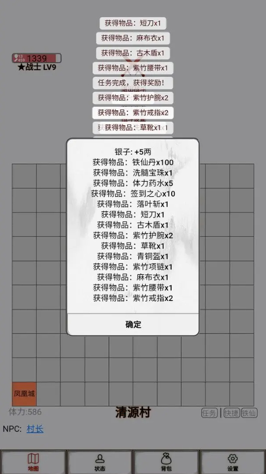 文字征战游戏手机版截图3