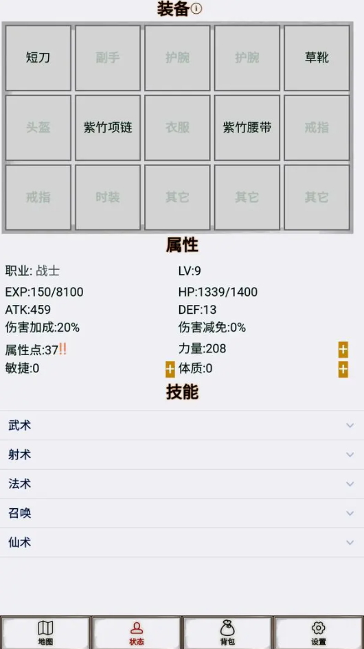 文字征战游戏手机版截图4