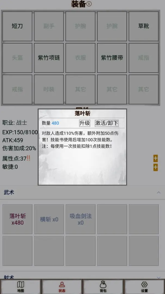 文字征战游戏手机版截图5