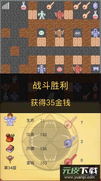 魔塔50层勇者的试炼游戏截图3