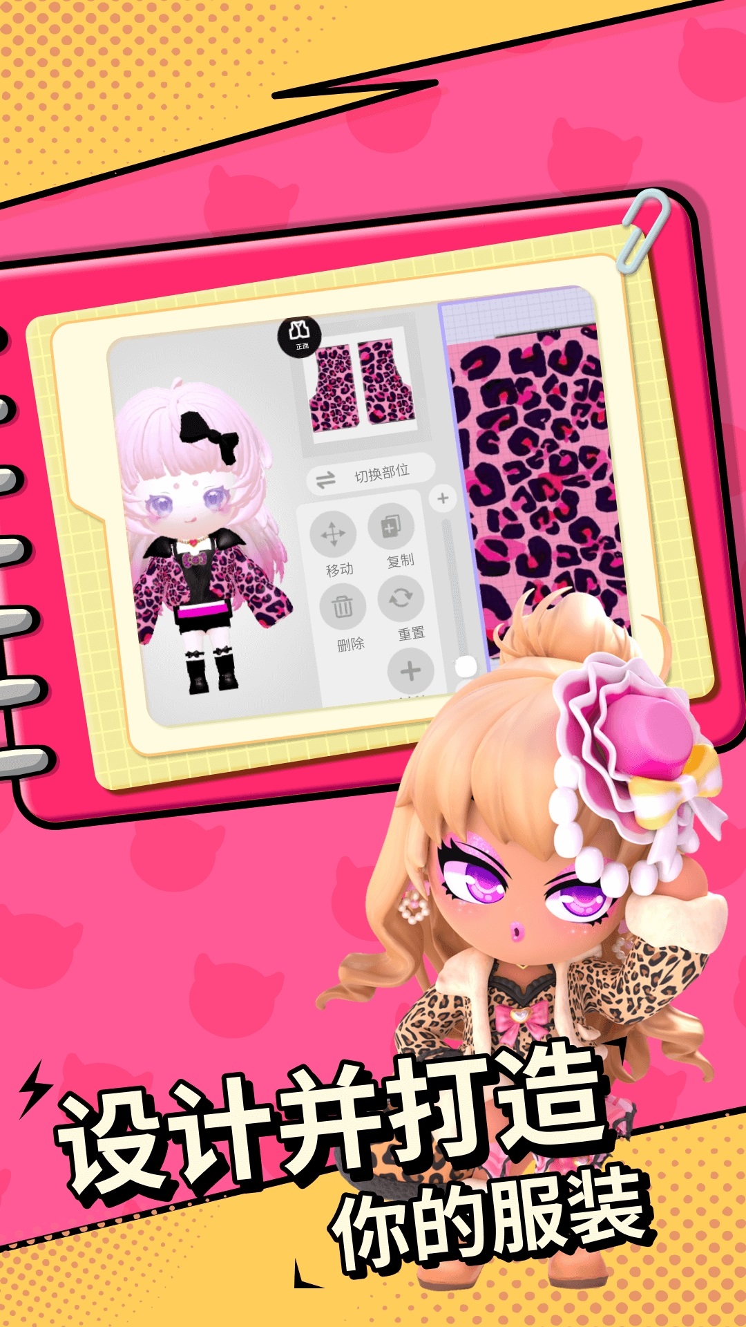 BUD碧优蒂的世界2024最新版截图2