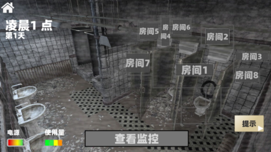 恐怖监控解密游戏截图1