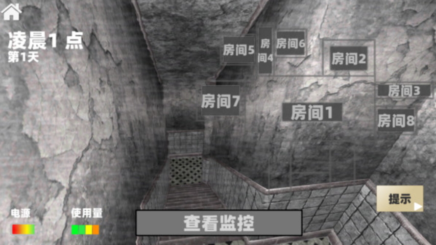恐怖监控解密游戏截图2