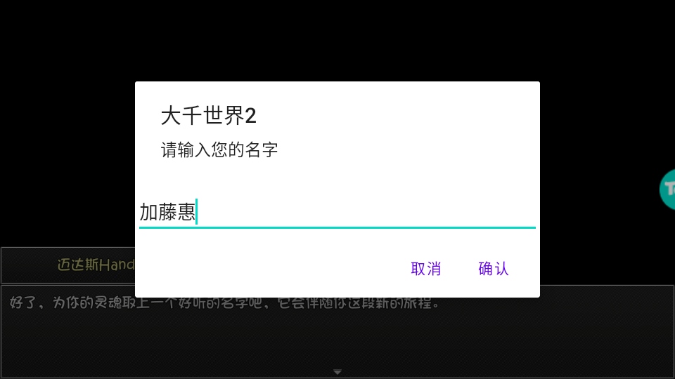 大千世界2官方下载手机版截图1