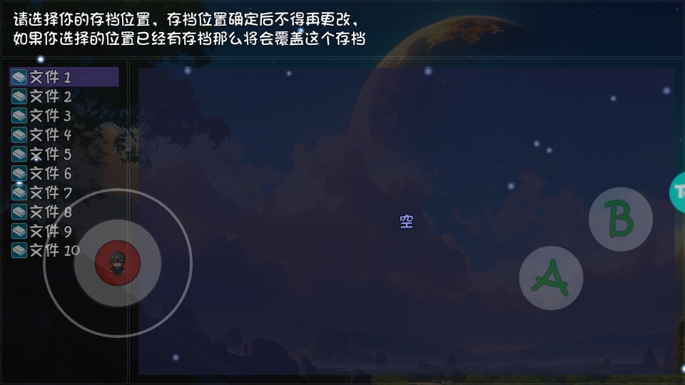 大千世界2官方下载手机版截图4