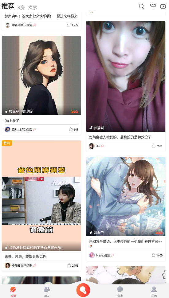 酷狗唱唱app官方版截图5