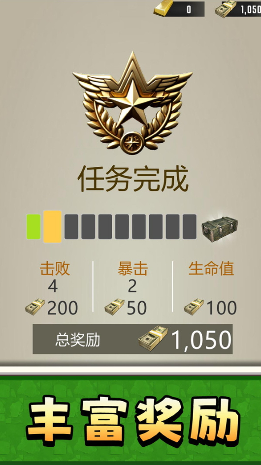 阻击任务连中文版截图2