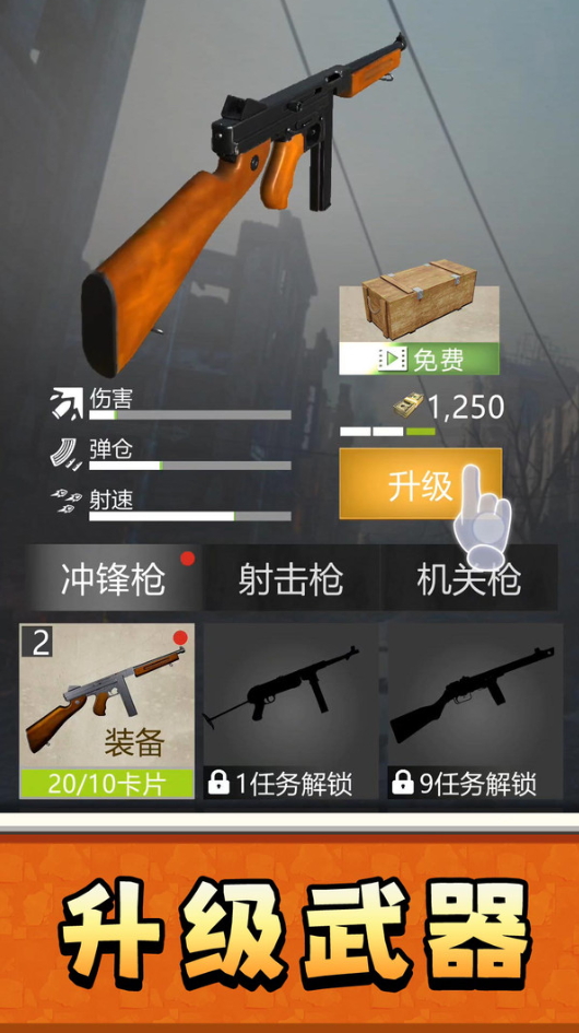 阻击任务连中文版截图3