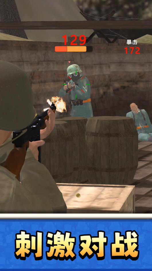 阻击任务连中文版截图4