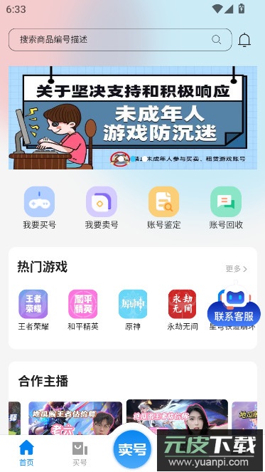 地瓜阁官方下载app截图1