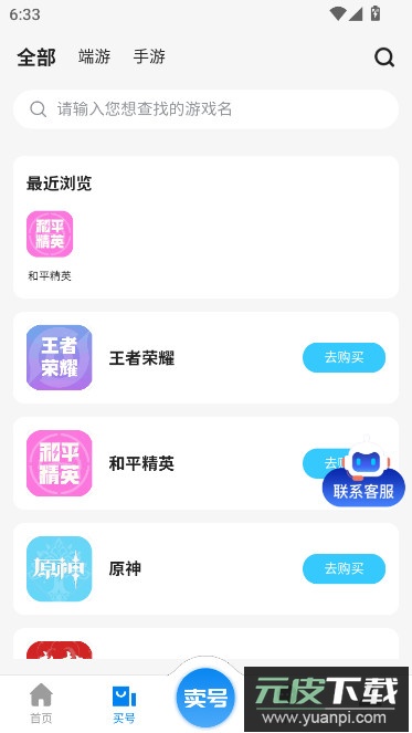 地瓜阁官方下载app截图2