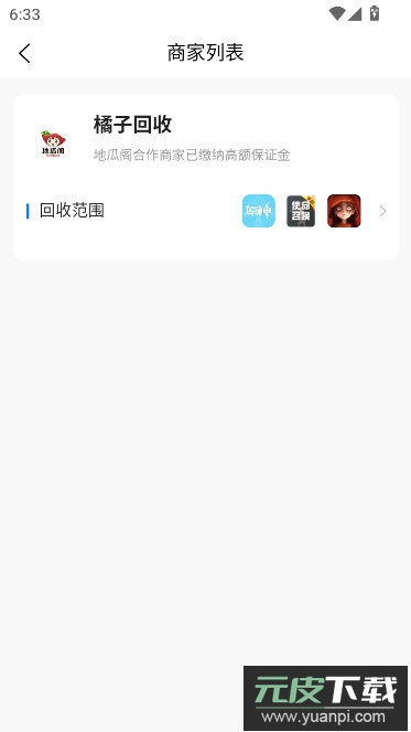 地瓜阁官方下载app截图4