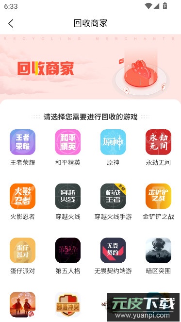 地瓜阁官方下载app截图6