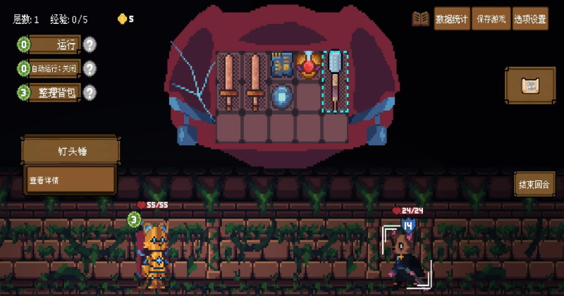 背包英雄汉化版下载截图3