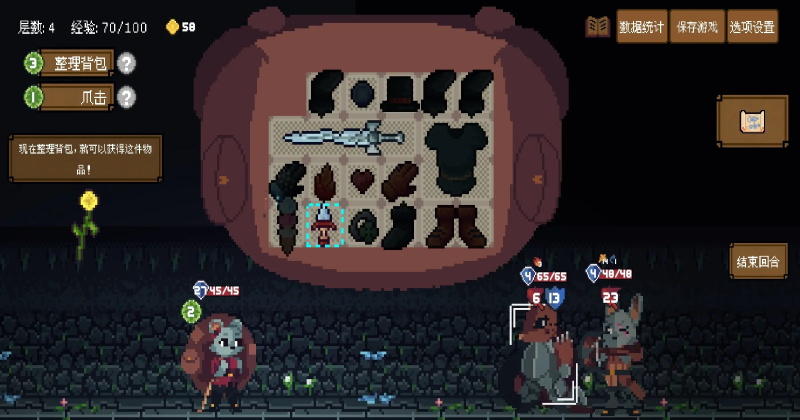 背包英雄汉化版下载截图4