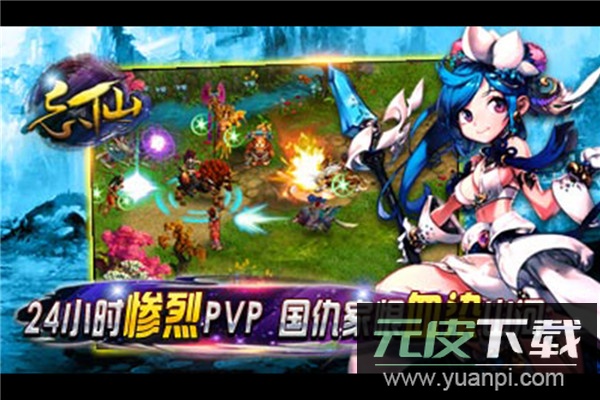 飘渺寻仙曲百度版本截图2