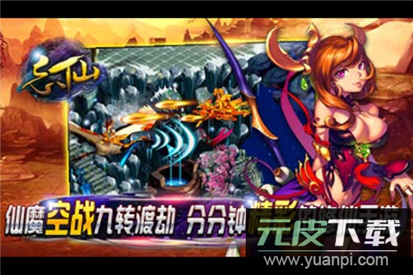 飘渺寻仙曲百度版本截图5