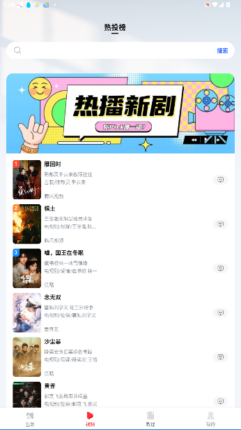 乐播投屏手机版app截图4