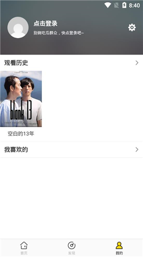 影迷大院官方正版截图2