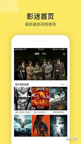 影迷大院官方正版截图4