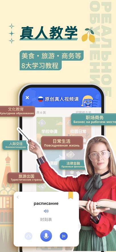 俄语学习app官方版下载截图1