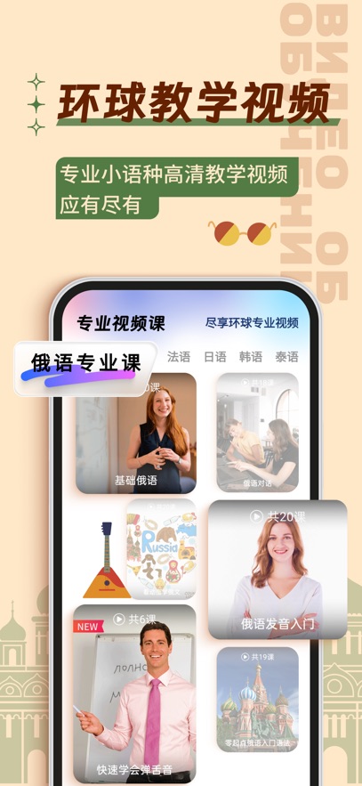 俄语学习app官方版下载截图2