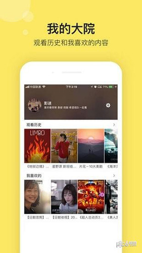 影迷大院app官方版截图1