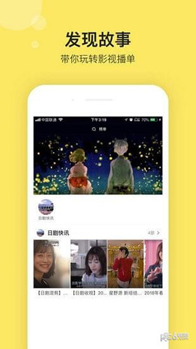 影迷大院app官方版截图3