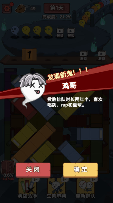 赶着去投胎游戏截图3