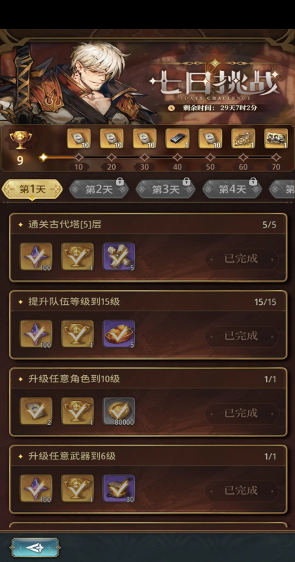 风之痕迹wiki安卓下载截图1