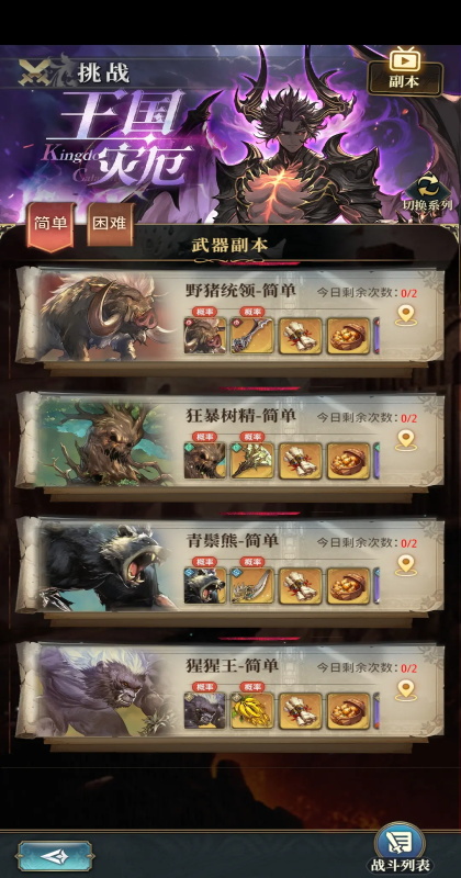 风之痕迹wiki安卓下载截图2