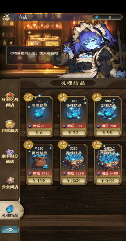 风之痕迹wiki安卓下载截图3