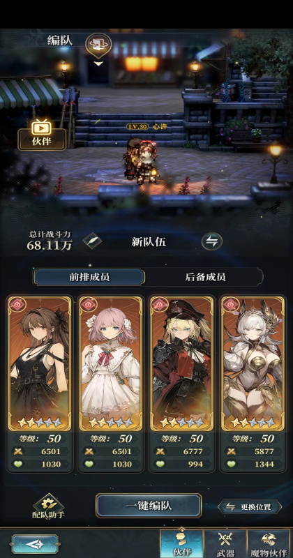 风之痕迹wiki安卓下载截图4