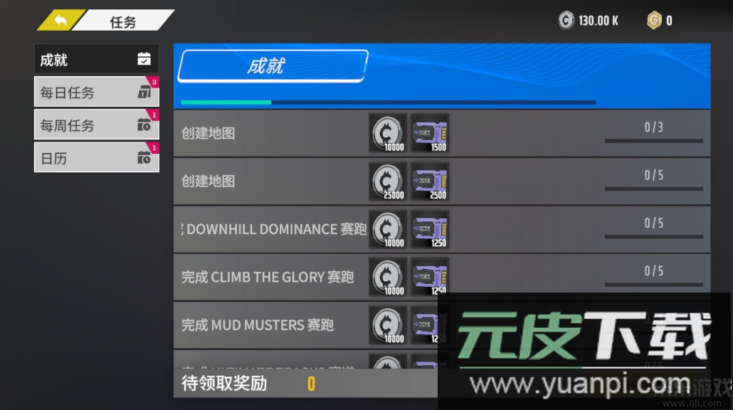 越野联赛游戏官方版下载截图1