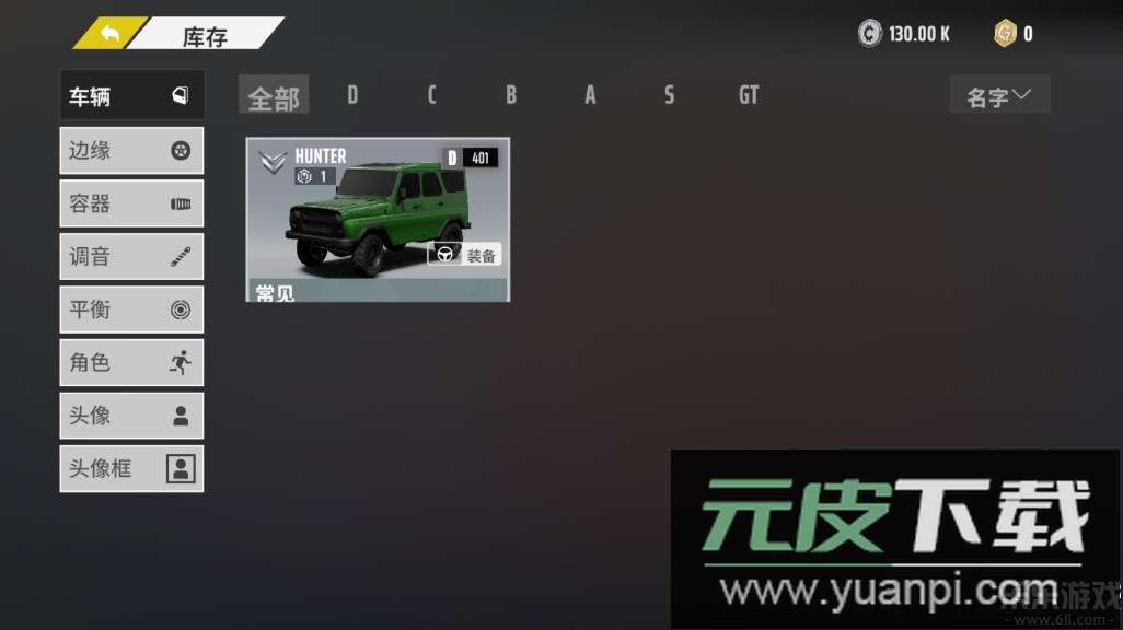 越野联赛游戏官方版下载截图2